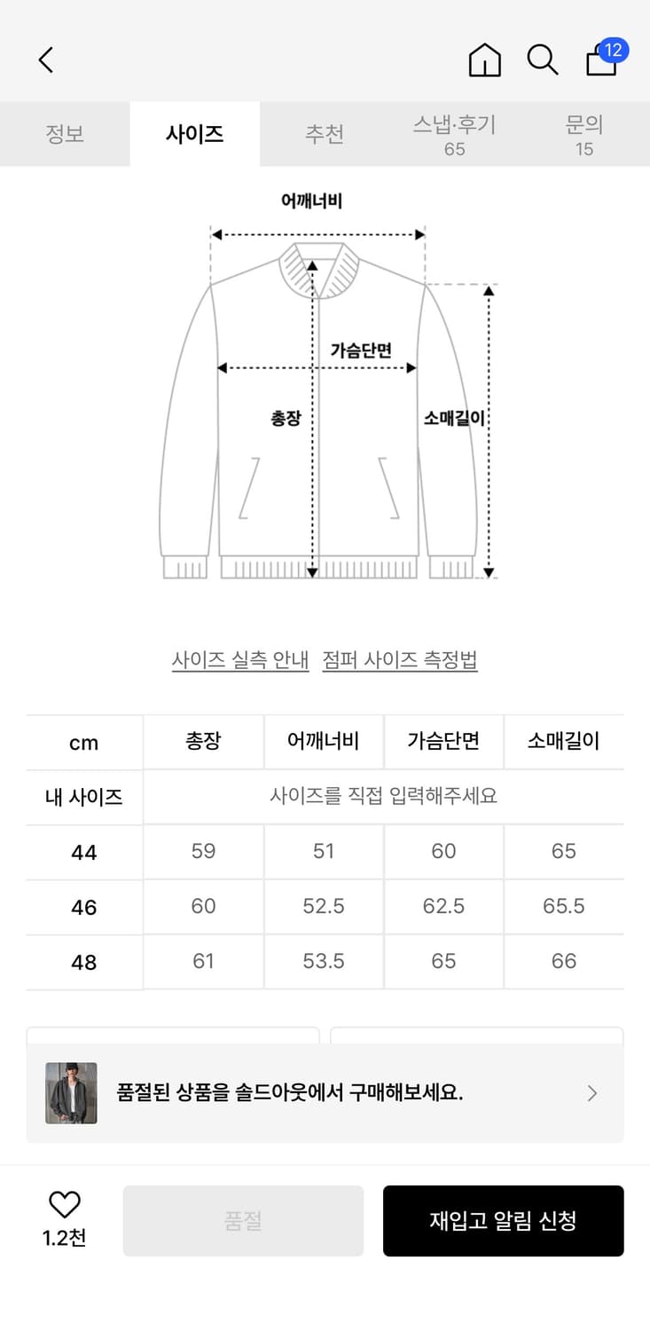 엘무드 LMOOD LEGACY 피스 다이드 후드 집업 패치워크 상품이미지4