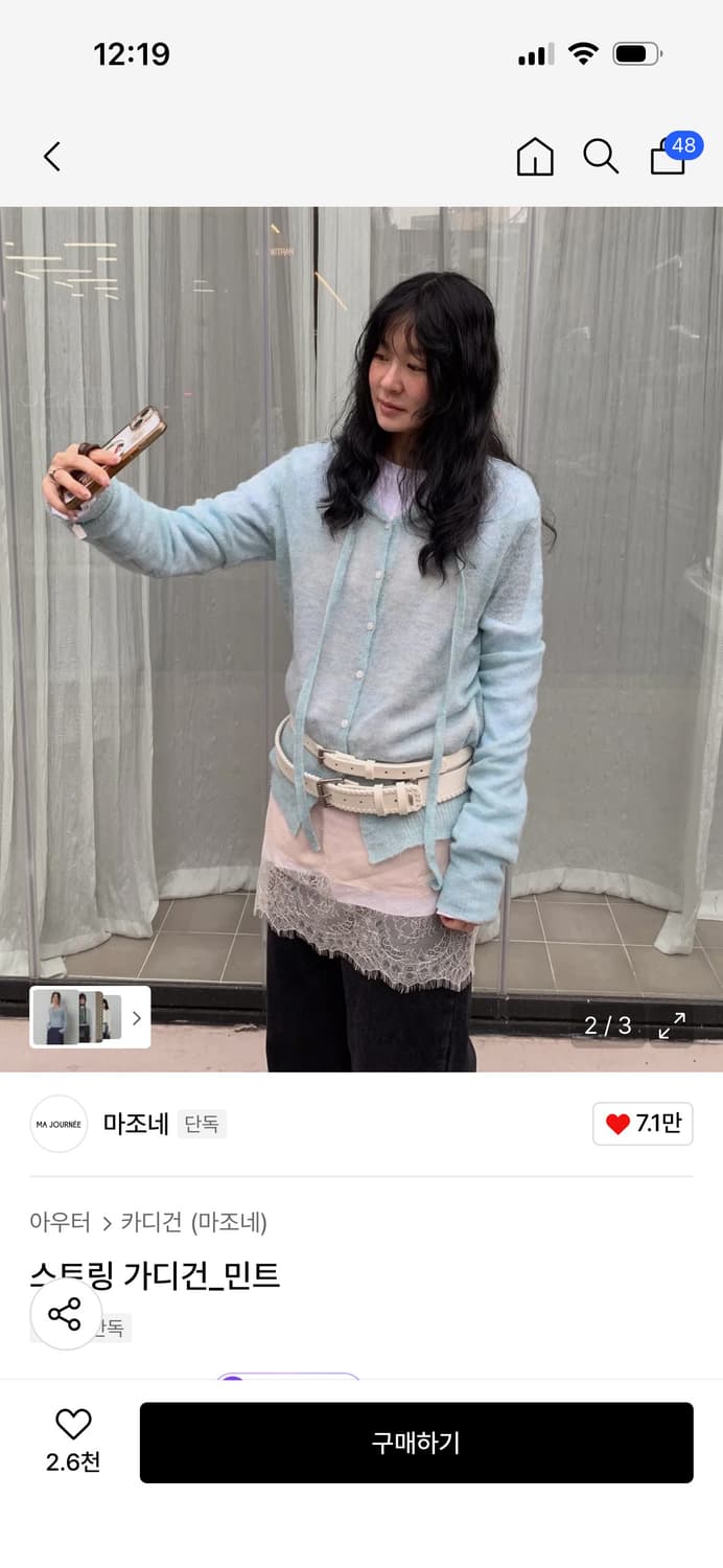 새상품 마조네 스트링 가디건_민트 / 정가 79,000 상품이미지3