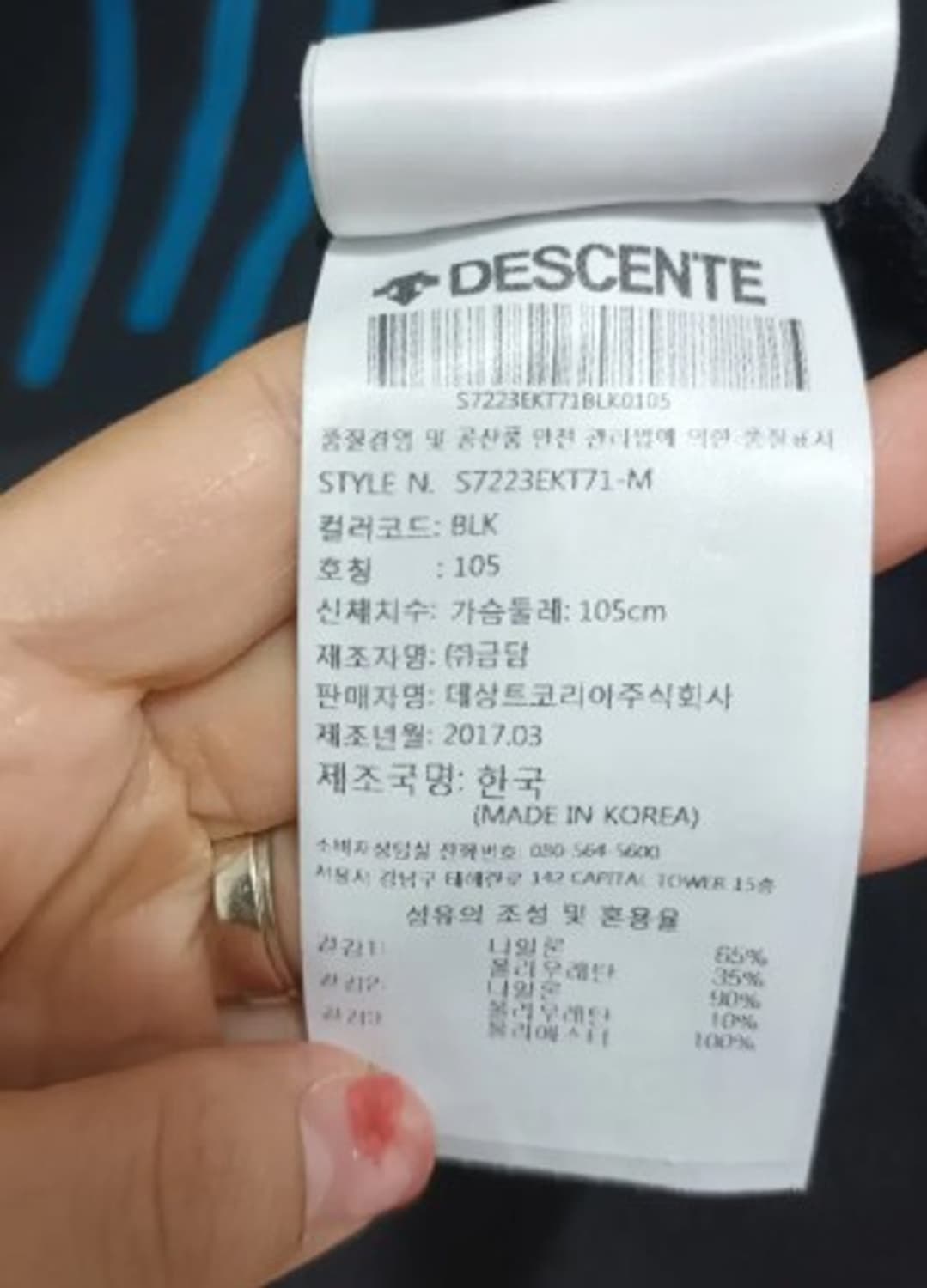 데상트 기능성 사이드매쉬 집업점퍼 105사이즈 상품이미지7