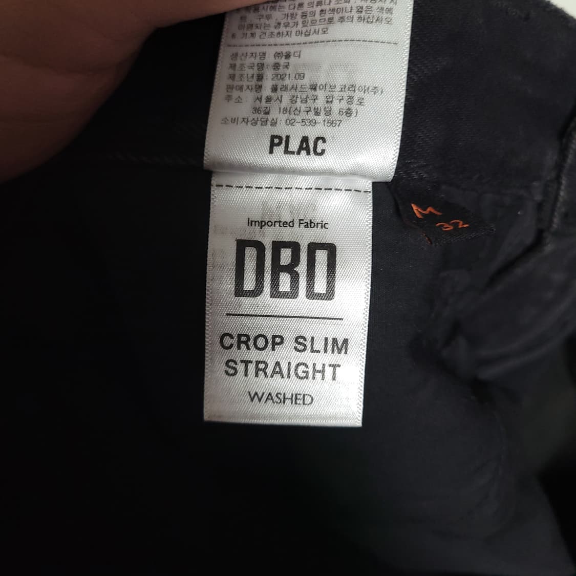 (32) PLAC 플랙 블랙 데님 바지 I WANT 상품이미지7
