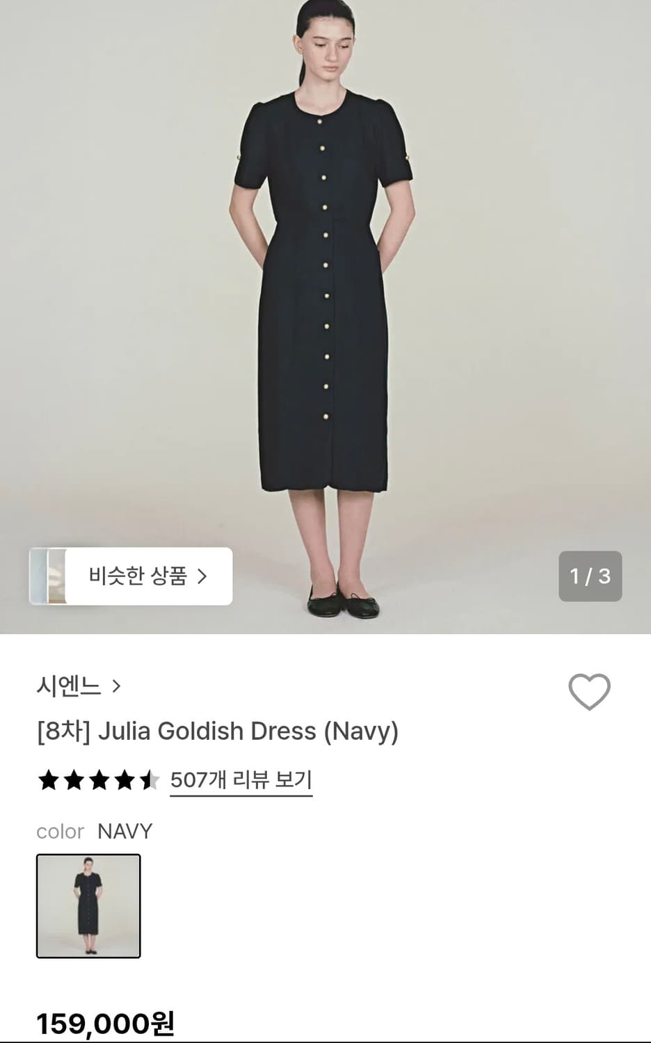 시엔느 줄리아 드레스 상품이미지1