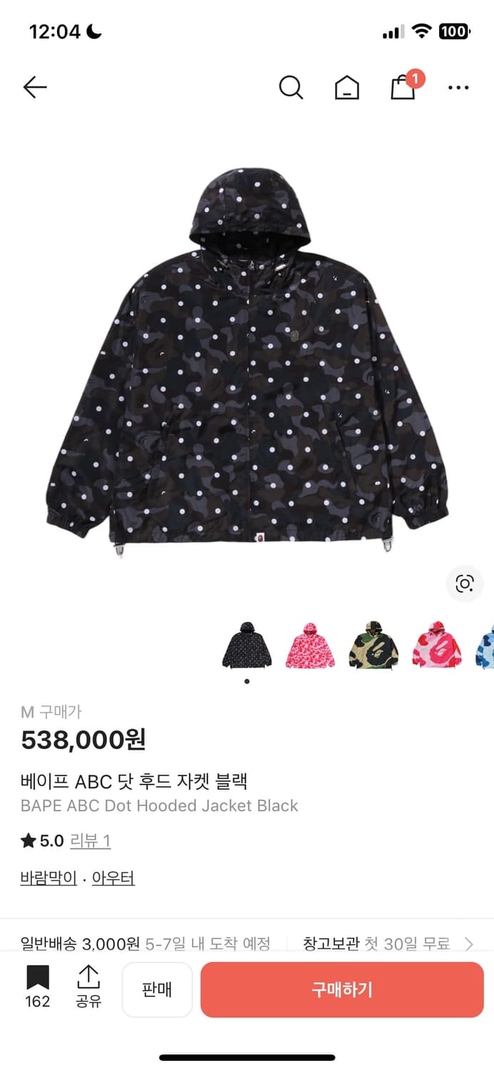 베이프 도트 후드 바람막이m 상품이미지1