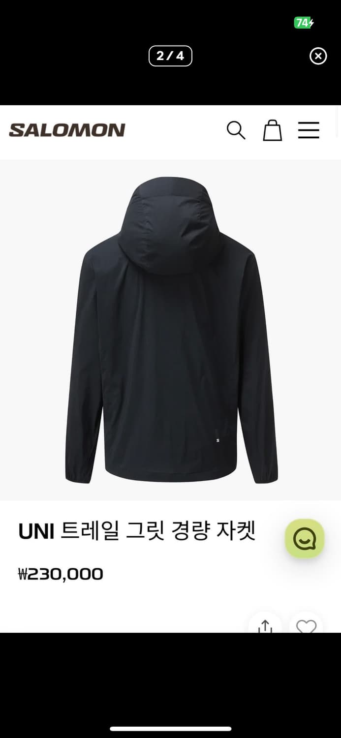 XL 살로몬 유니 트레일 바람막이 상품이미지2