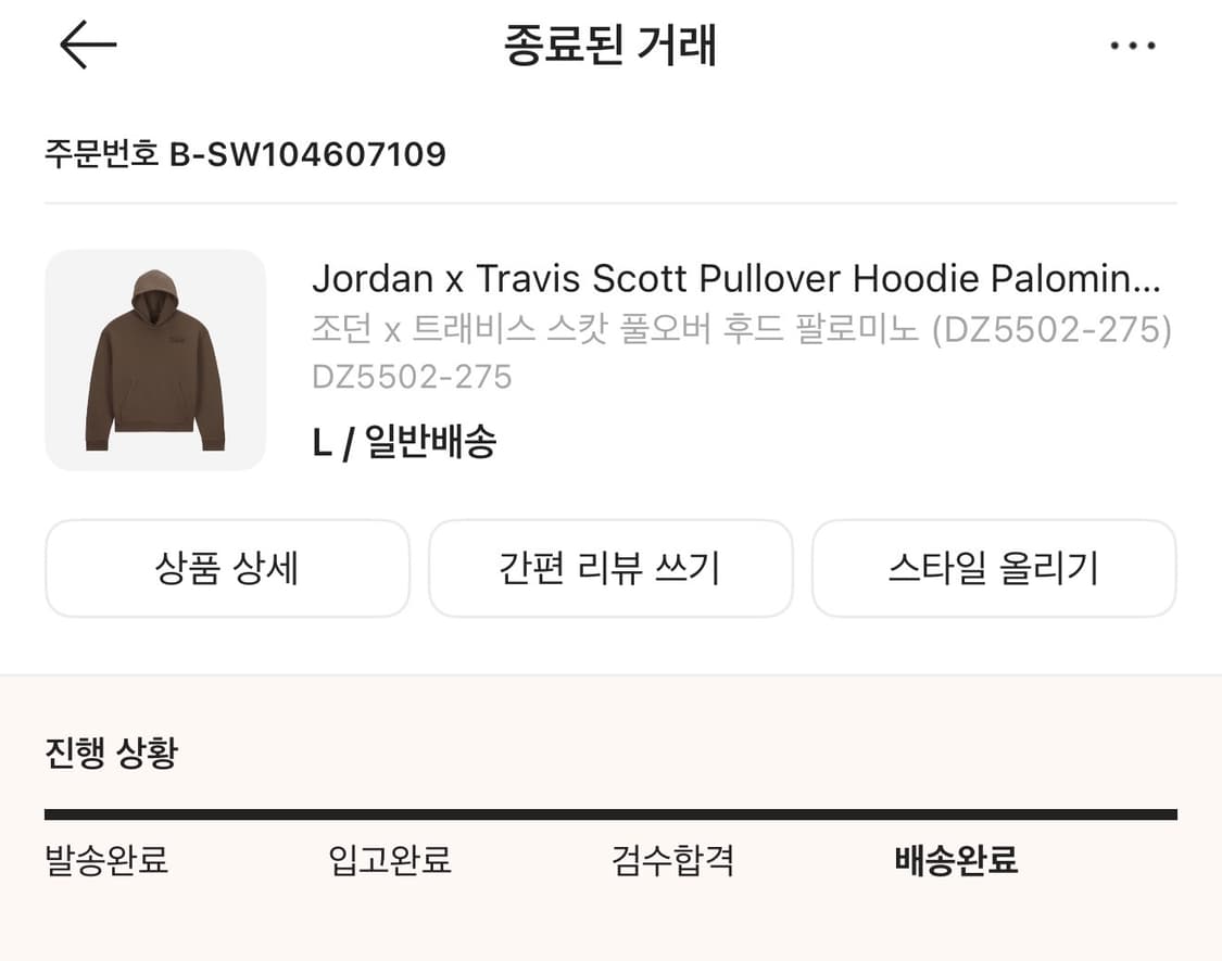 조던 x travis scott 풀오버 후드티 브라운 팔로미노 상품이미지2