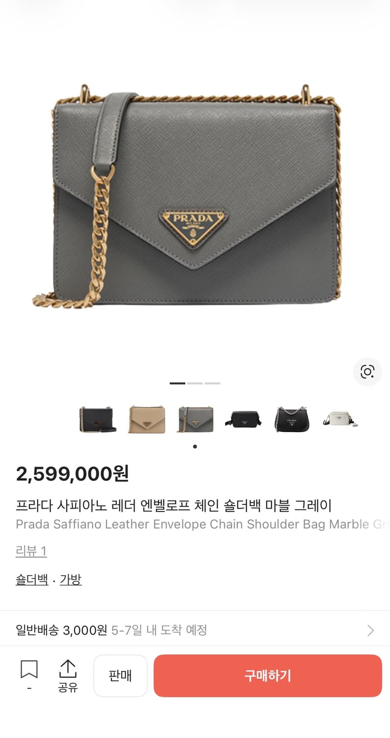 프라다 사피아노 체인백 상품이미지1