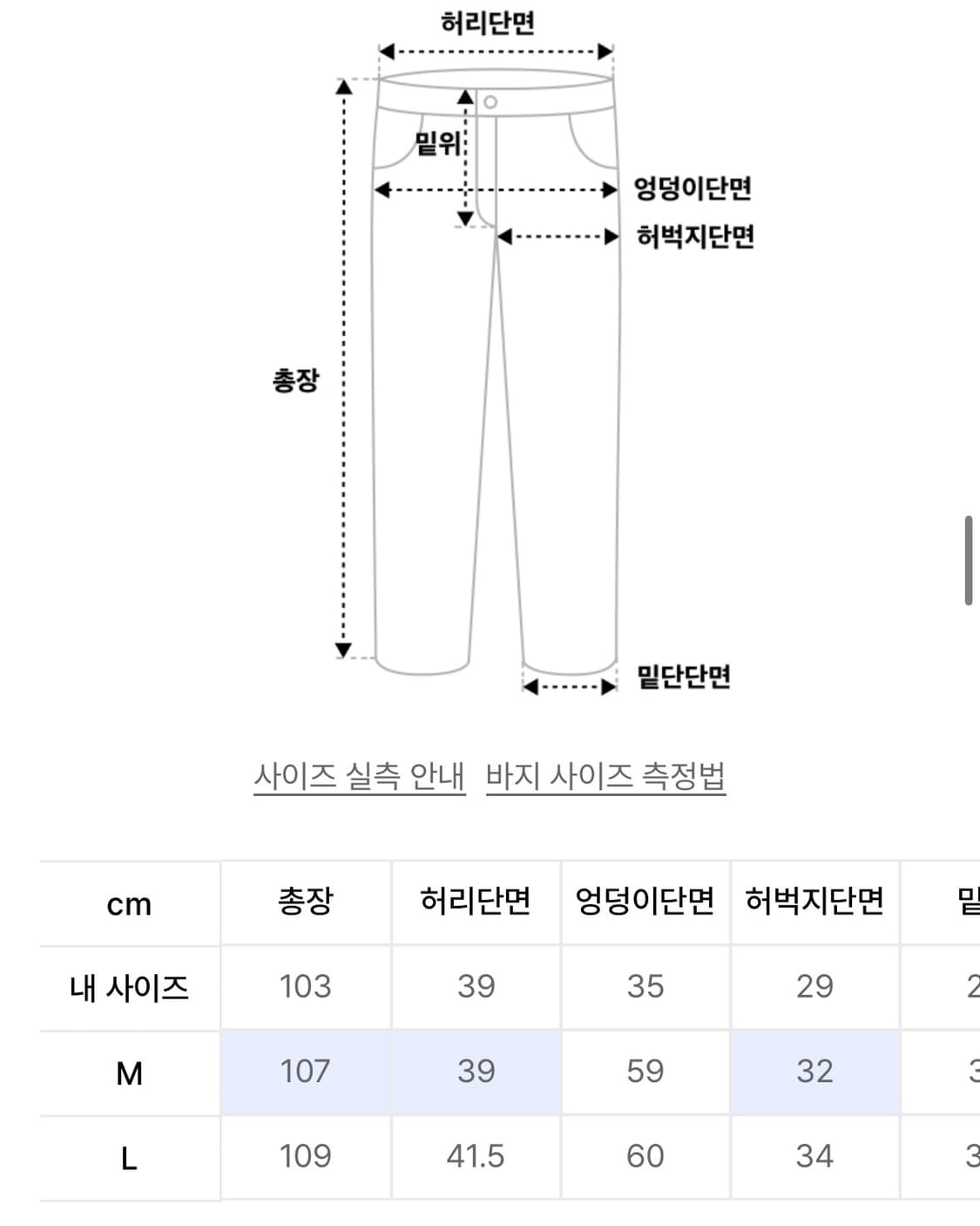 율러 플레어 팬츠 M사이즈 상품이미지6
