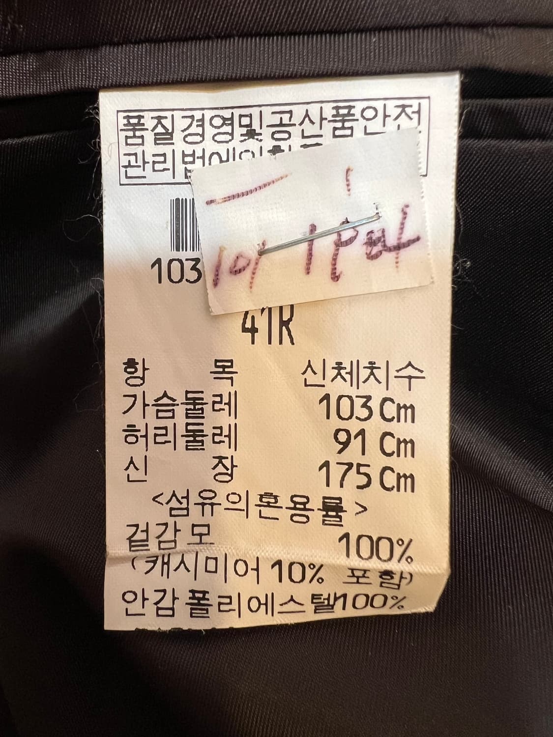 로가디스 남성 차콜그레이 체크 울캐시미어자켓  상품이미지7