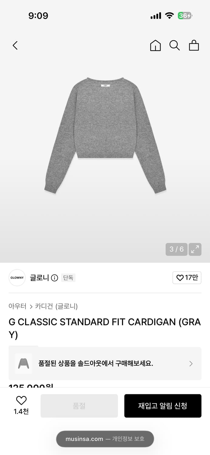 글로니 스탠다드핏 가디건 상품이미지2