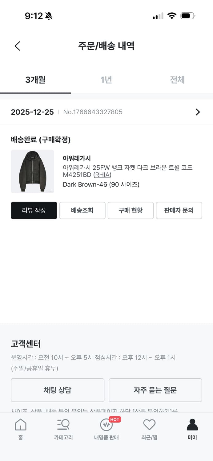 아워레가시 25FW 뱅크자켓 M4251BD (46사이즈) 판매합니다 상품이미지7