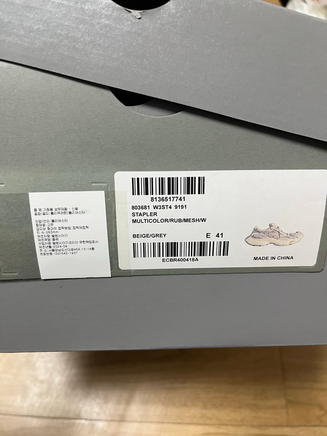 [41] 발렌시아가 스테이플러 상품이미지9