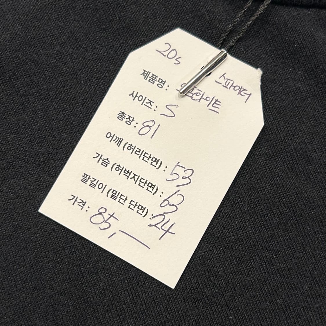 [S] 20s 오프화이트 스파이더 애로우 반팔 블랙 A382 상품이미지7