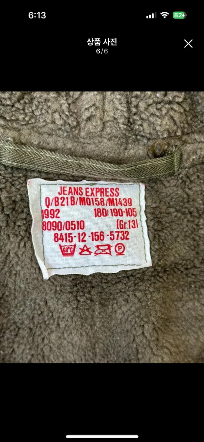 90s 독일 연방군 정품 필드 파카 G.13 상품이미지6