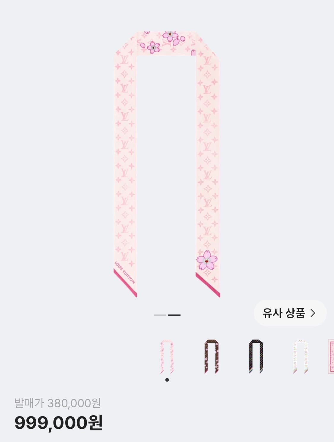 (초희귀 레어템!) 상태최상 루이비통 무라카미 다카시 체리블라썸 반다나 상품이미지10