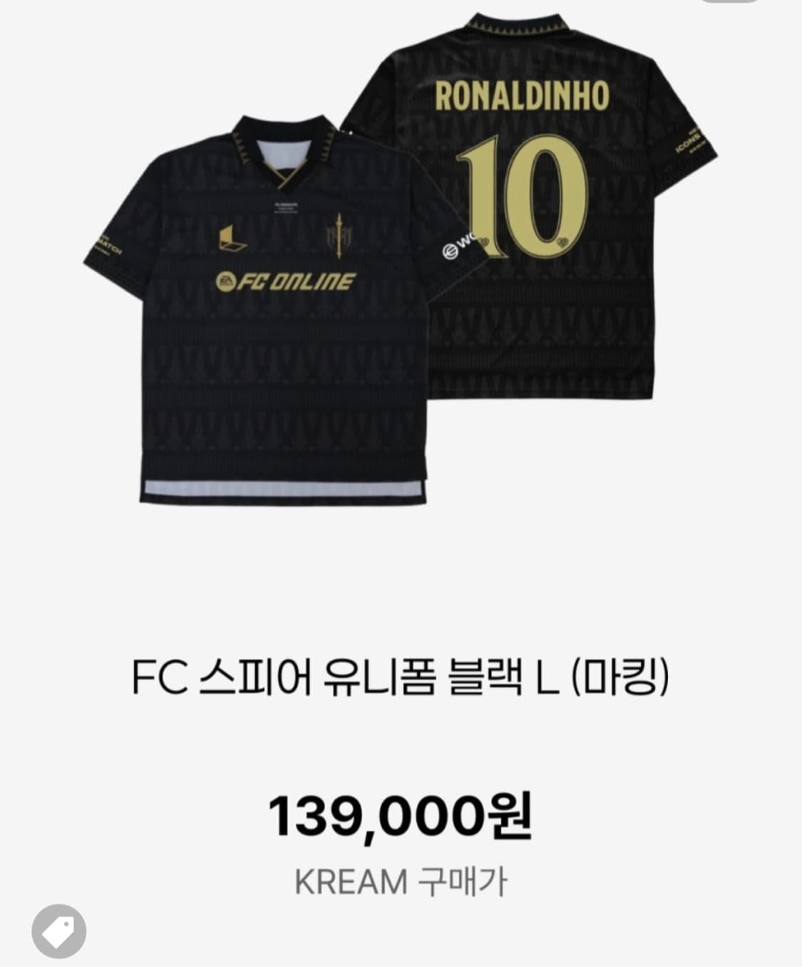 Fc 스파이어 유니폼블랙L 10 아이콘매치 상품이미지1