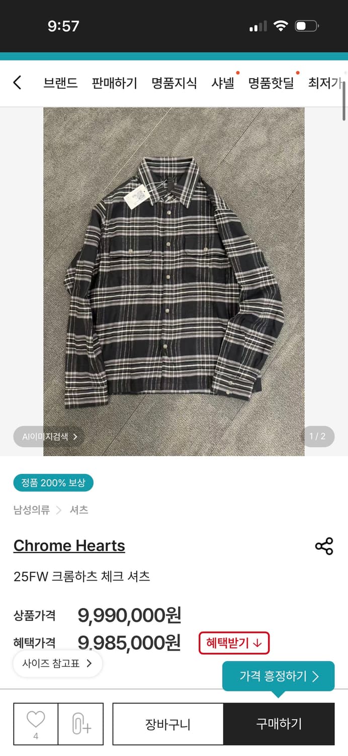 크롬하츠 체크 워크독 셔츠 XL 상품이미지10