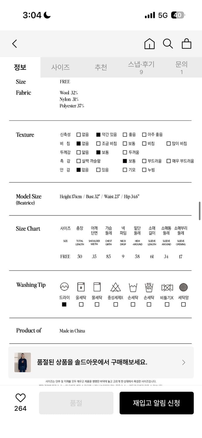 로라로라 퍼피 퍼프 슬리브 니트 네이비 더바넷 타낫 아카이브제이투유 상품이미지9