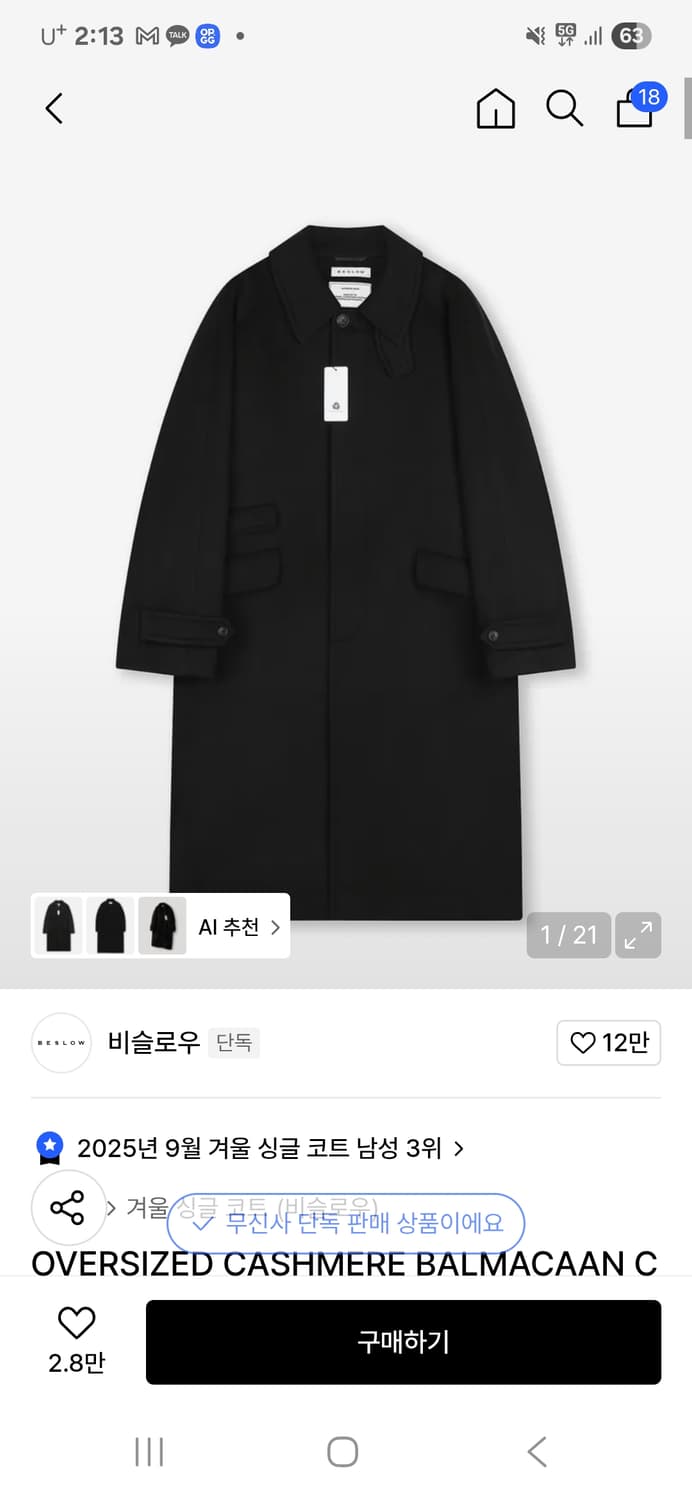 비슬로우 발마칸 코트 블랙 L 상품이미지1