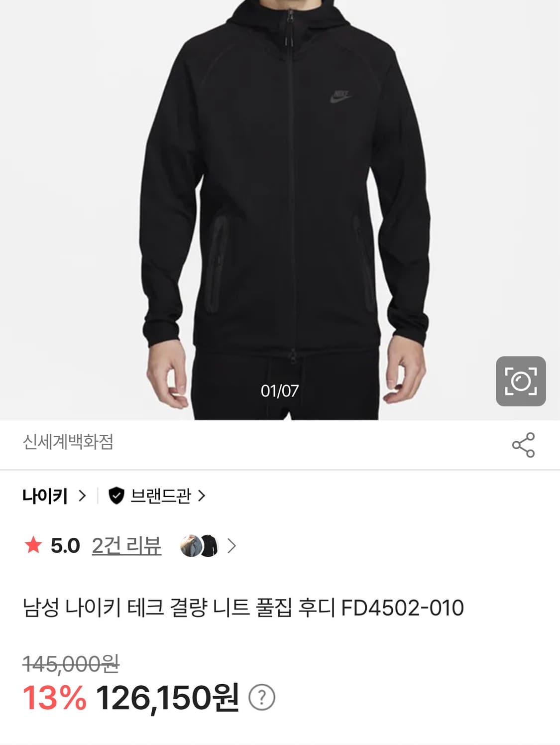 [정가 12만원] 나이키 테크 후드 집업 XL 상품이미지2