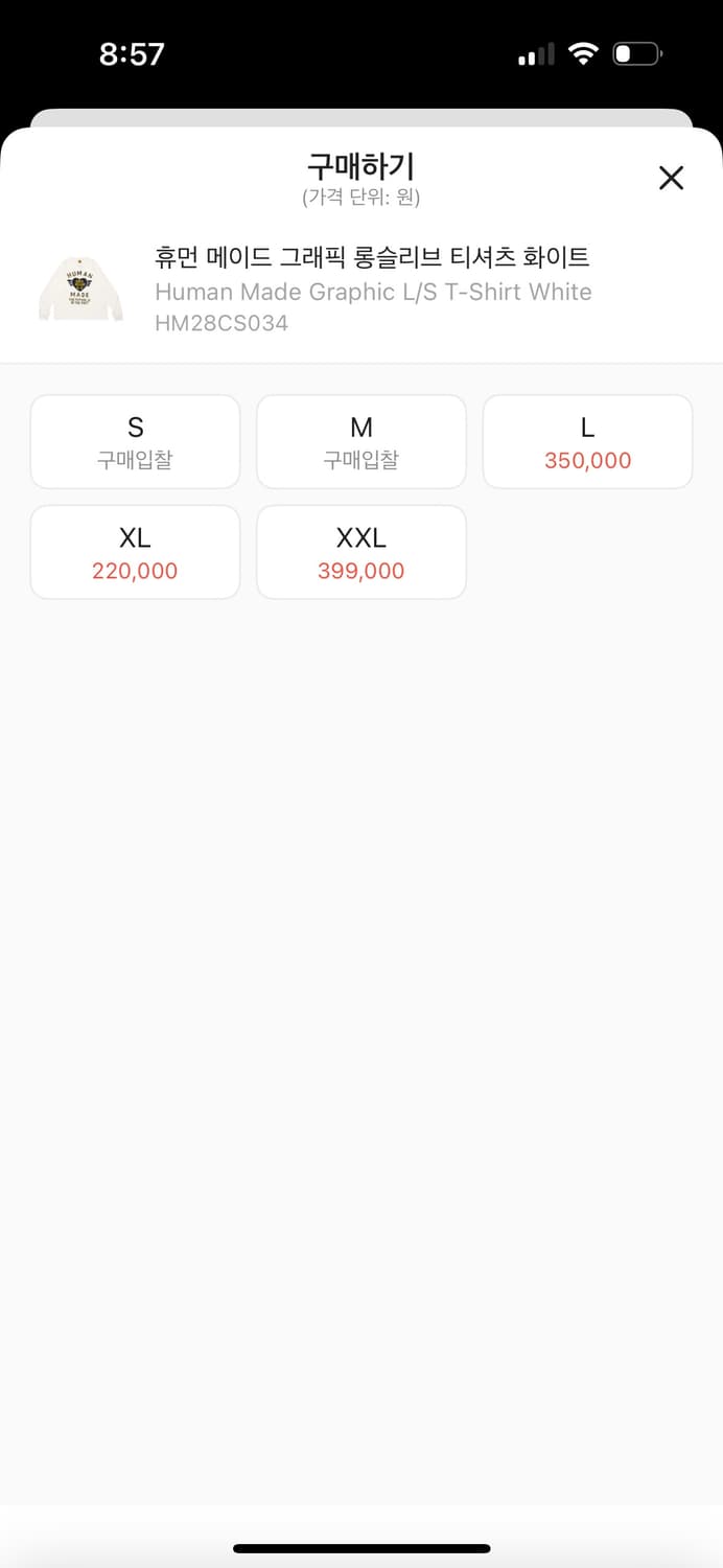 휴먼메이드 롱슬리브 L 상품이미지6