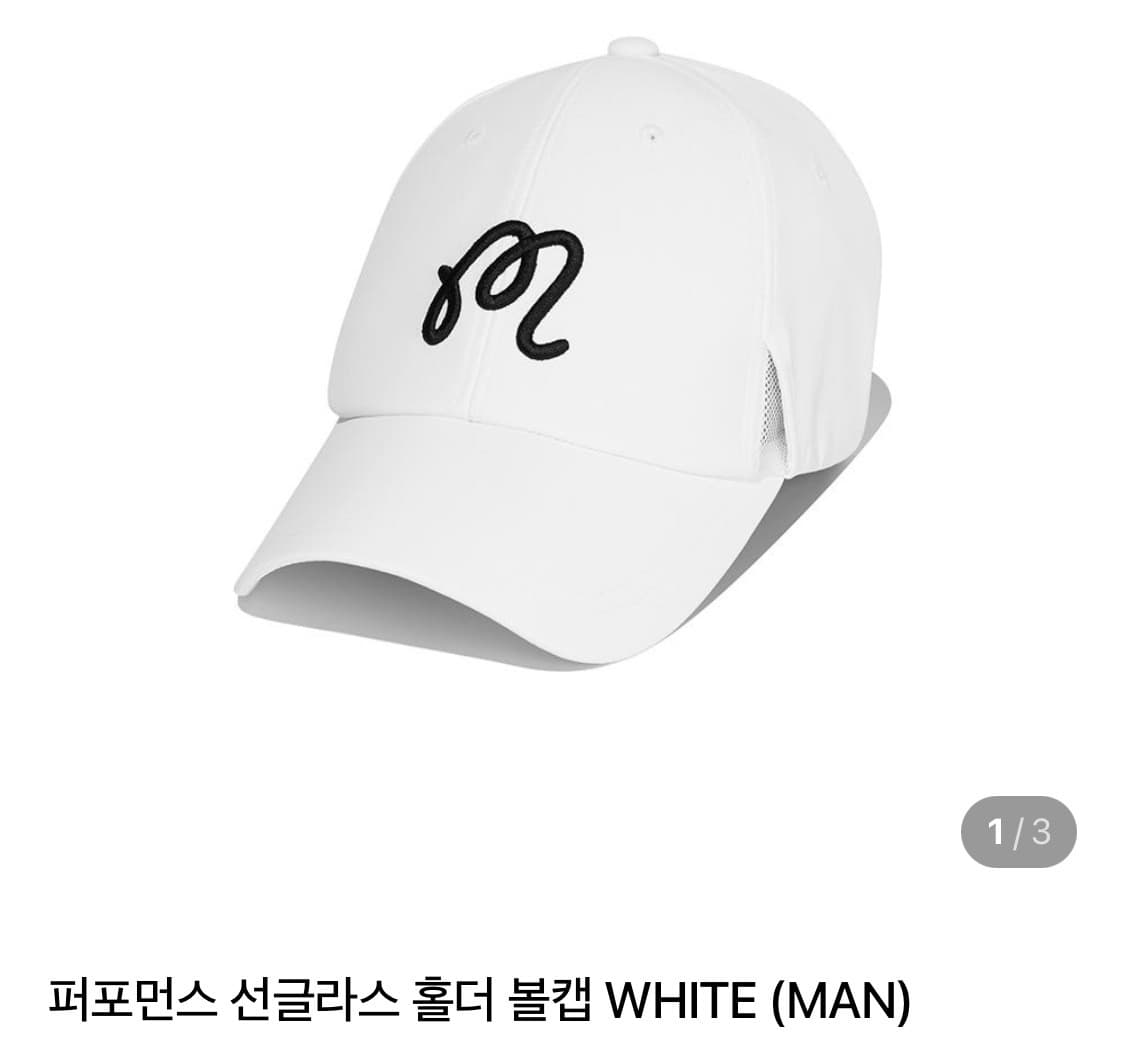 새상품) 말본 골프 선글라스 홀더 볼캡 화이트 판매. 상품이미지1