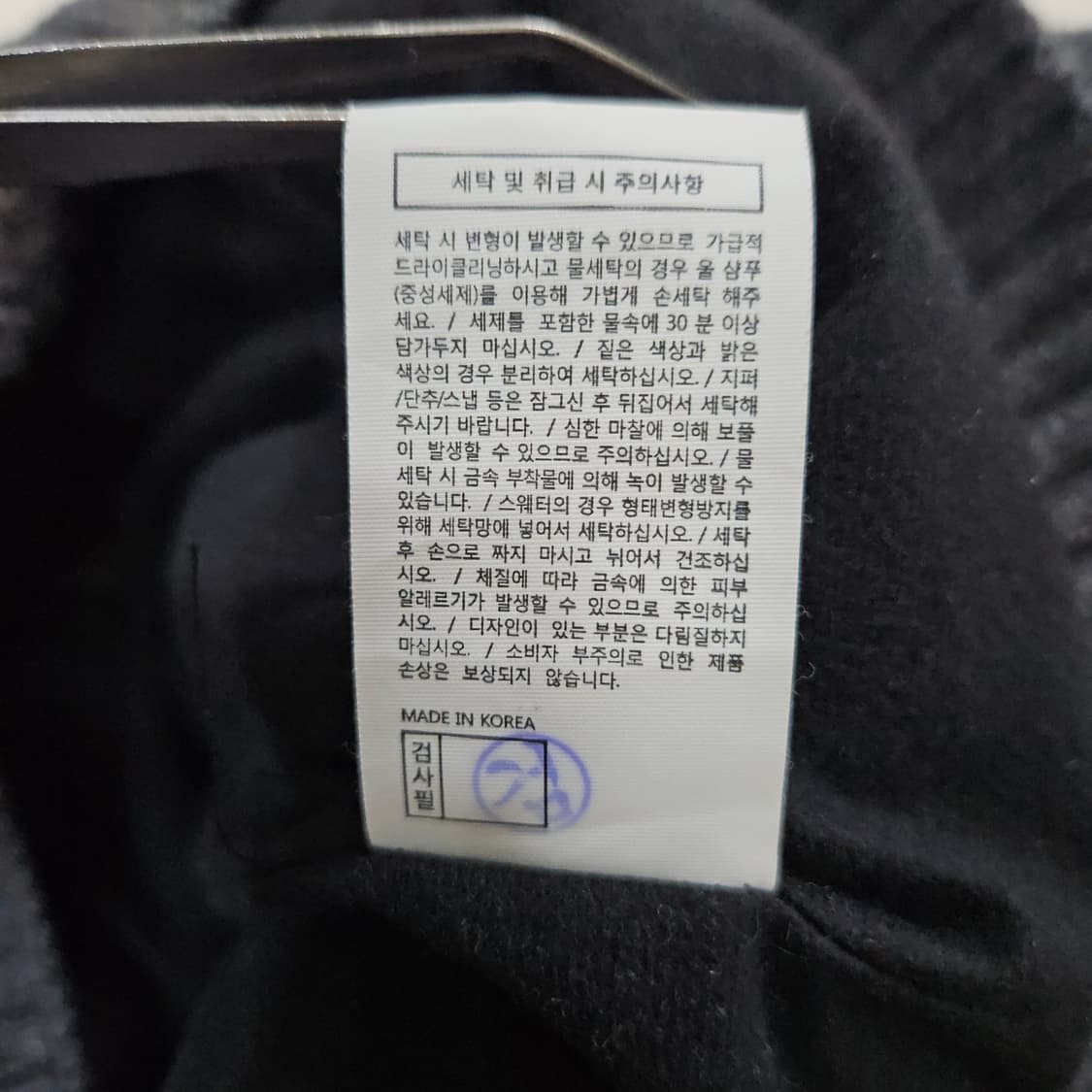 디스이즈네버뎃 고어텍스 코위찬 니트 집업 급처 상품이미지7