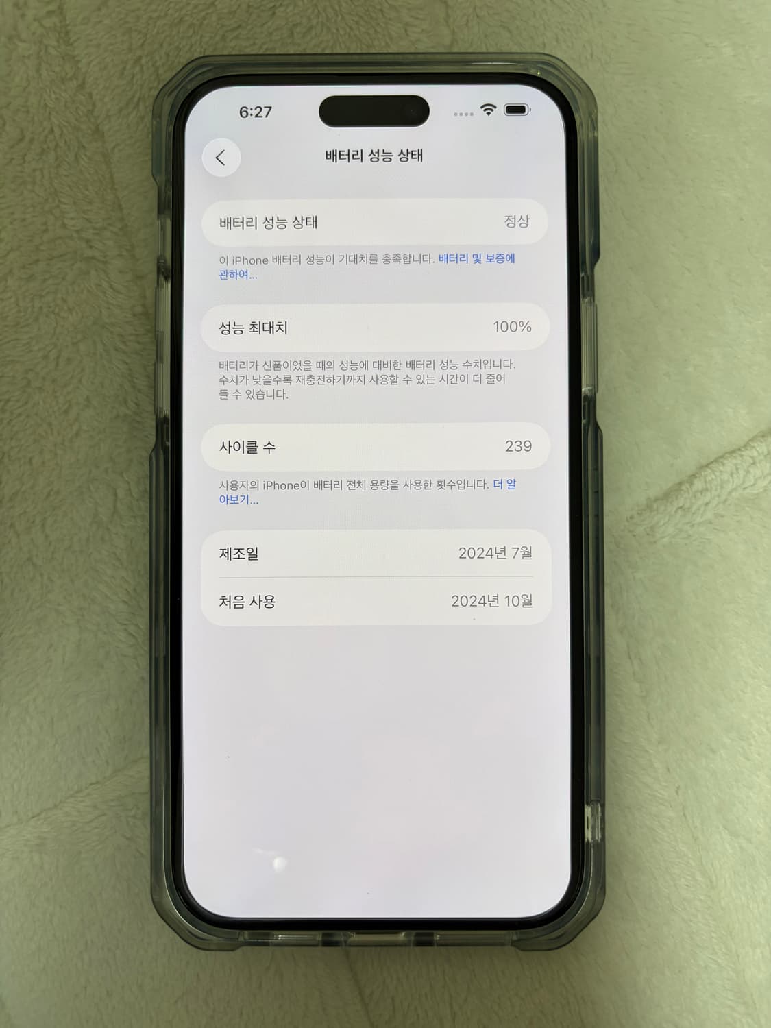 아이폰 15 플러스 128GB 블루 + 애케플 배터리 100 상품이미지6