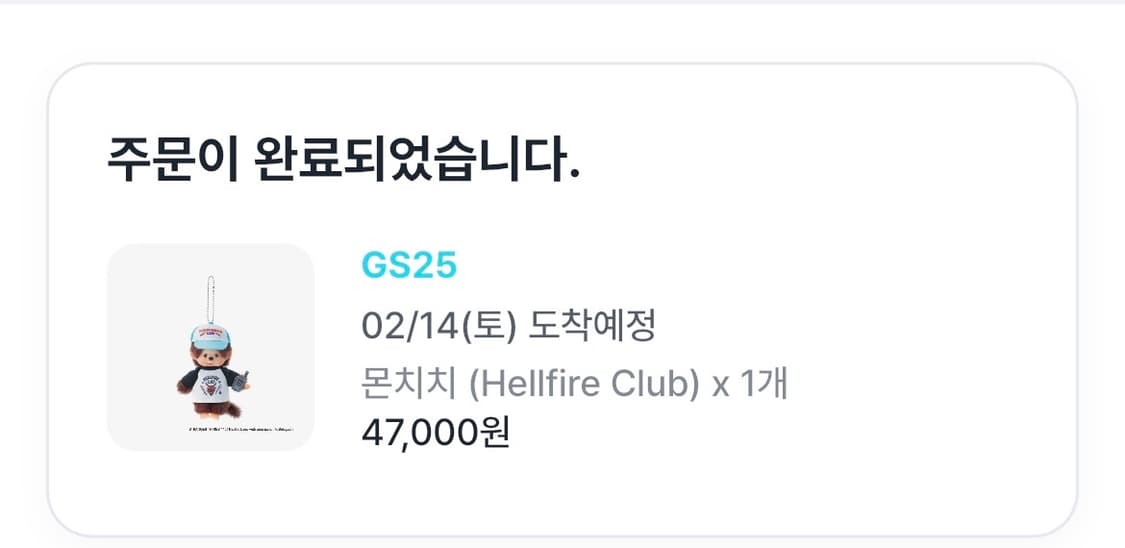 몬치치 x 기묘한이야기 헬파이어클럽 스띵 몬치치 양도 상품이미지2