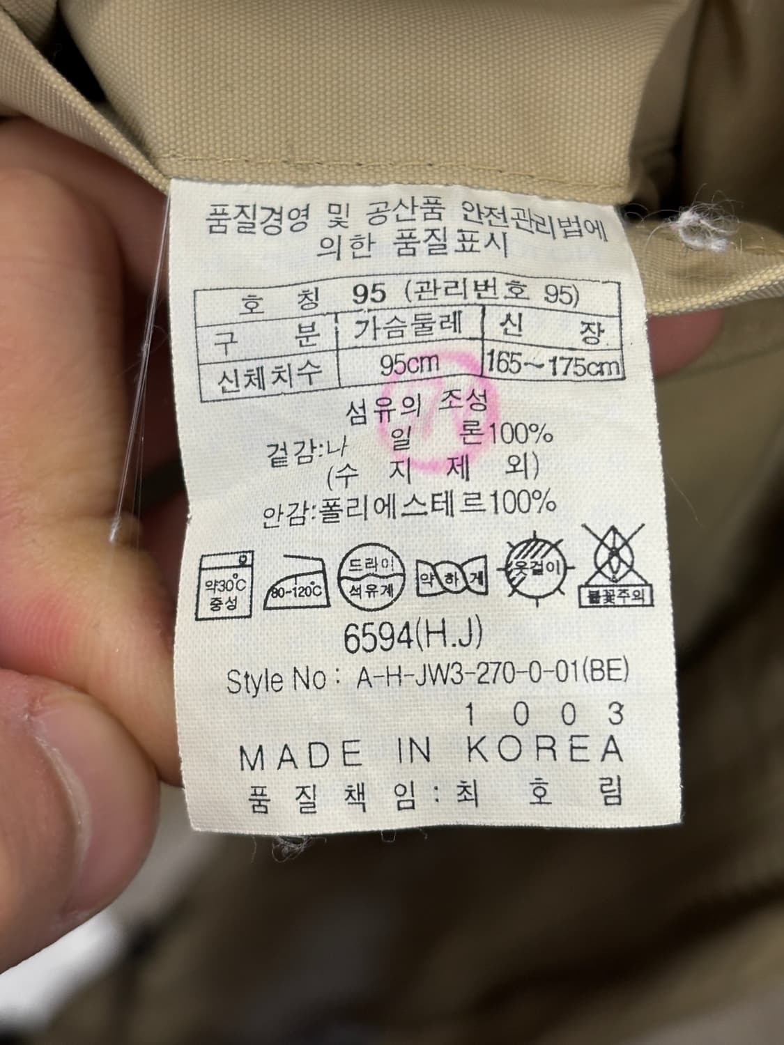 헨리코튼 후드 바람막이 자켓 95 상품이미지5