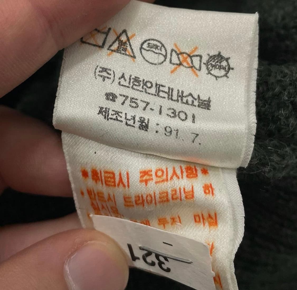 폴로 랄프로렌 90s 셰틀랜드 엘보우 패치 니트 상품이미지7