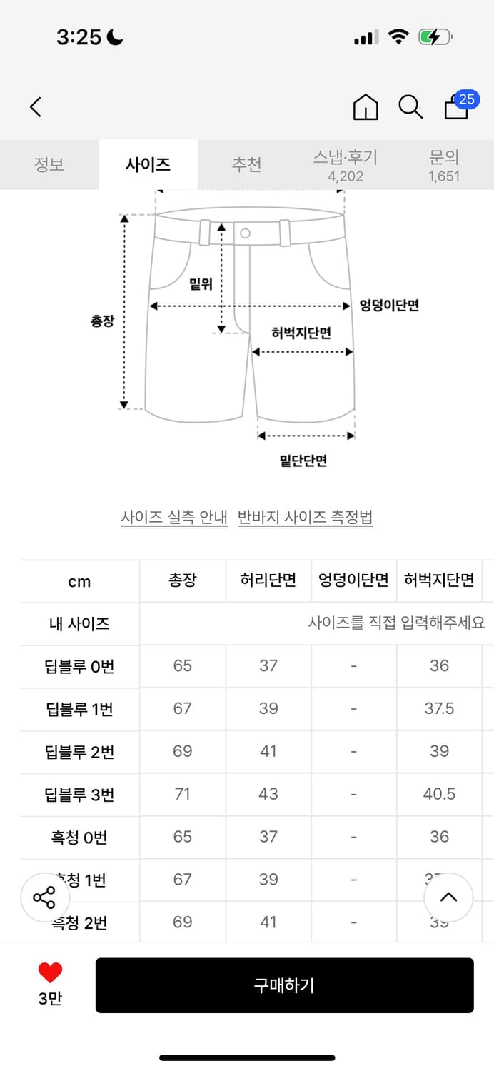 8부 데님 버뮤다팬츠 딥블루  상품이미지5