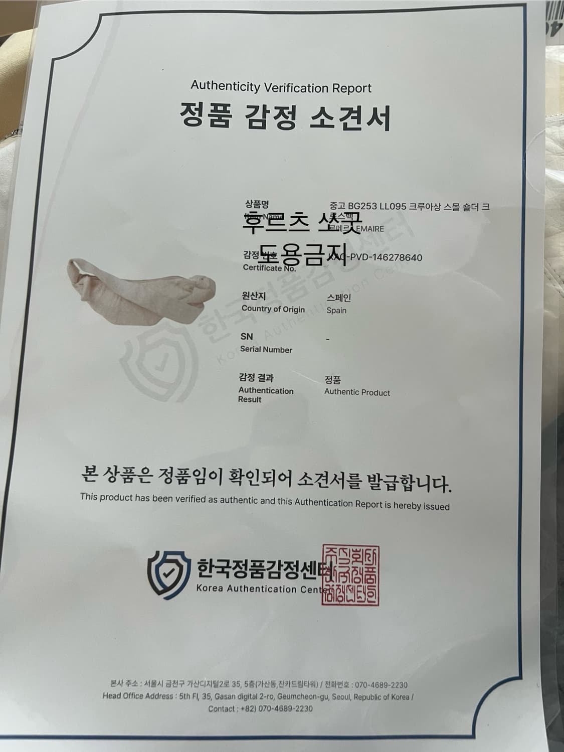 정품!르메르 크루아상 범백 스몰 화이트 상품이미지10