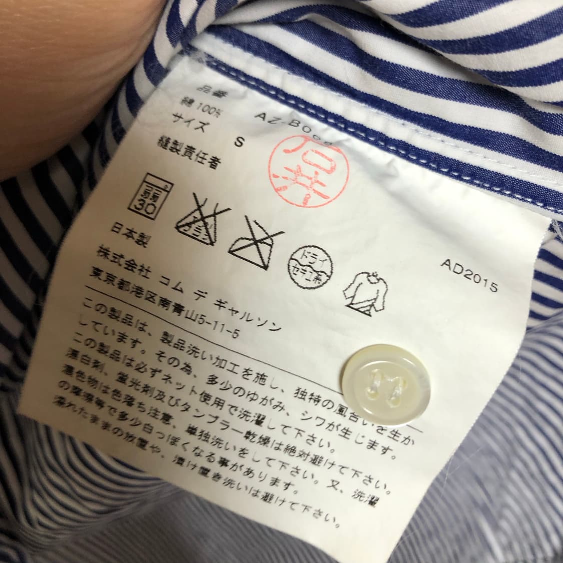 꼼데가르송 셔츠 남성용 깔끔 프리미엄 스트라이프 상품이미지4
