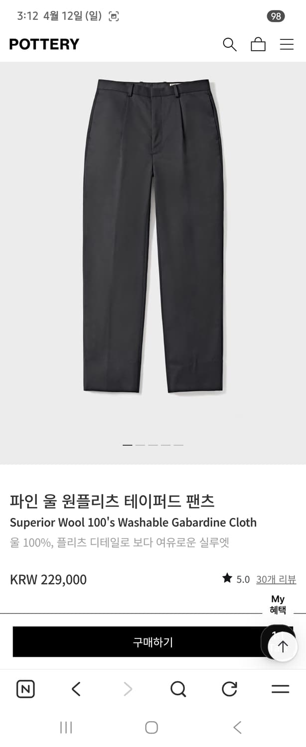 (구매) 포터리 파인 울 팬츠 미드그레이 3사이즈 상품이미지1