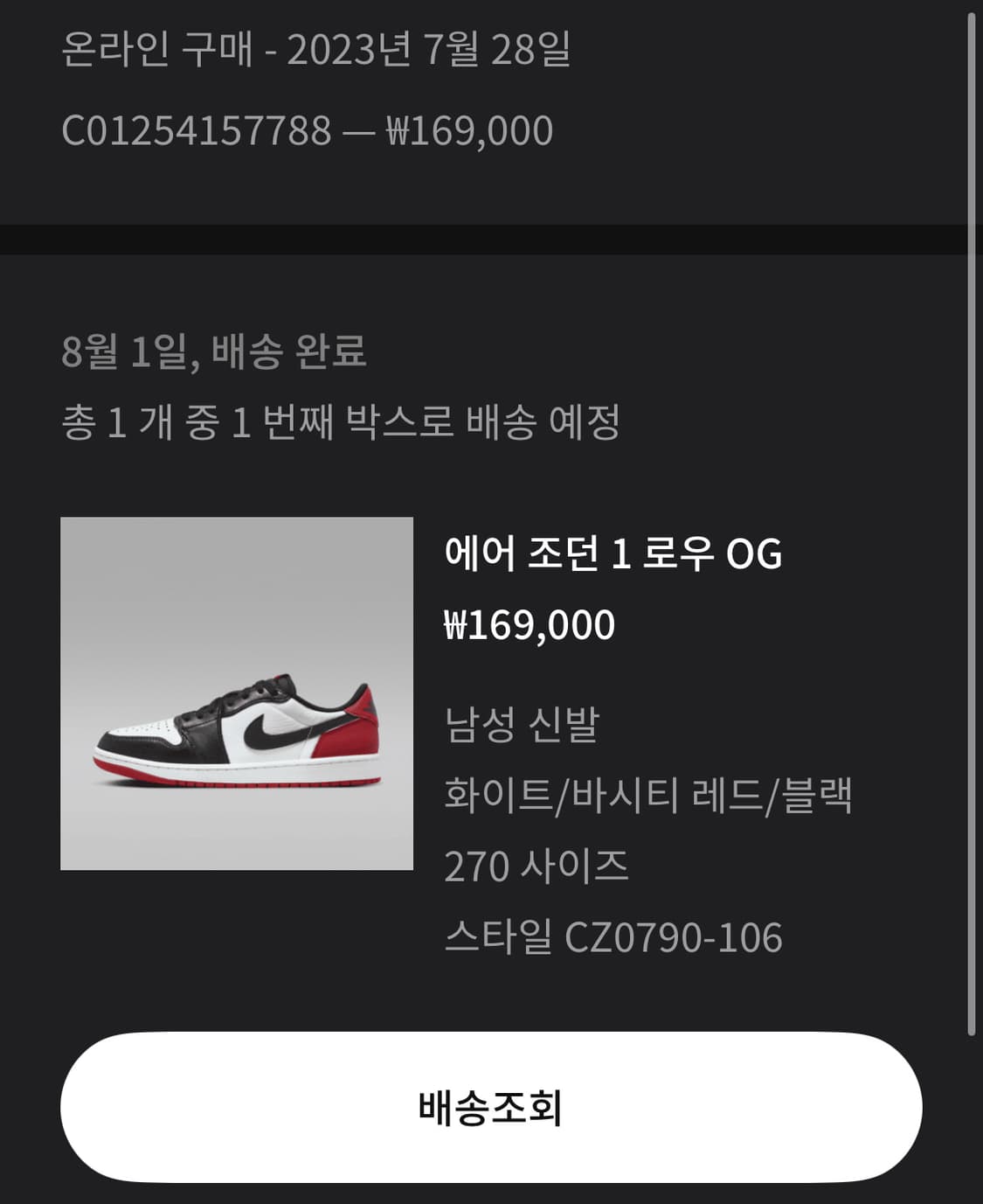 나이키 에어 조던 1 로우 OG 블랙토 (270) 상품이미지8