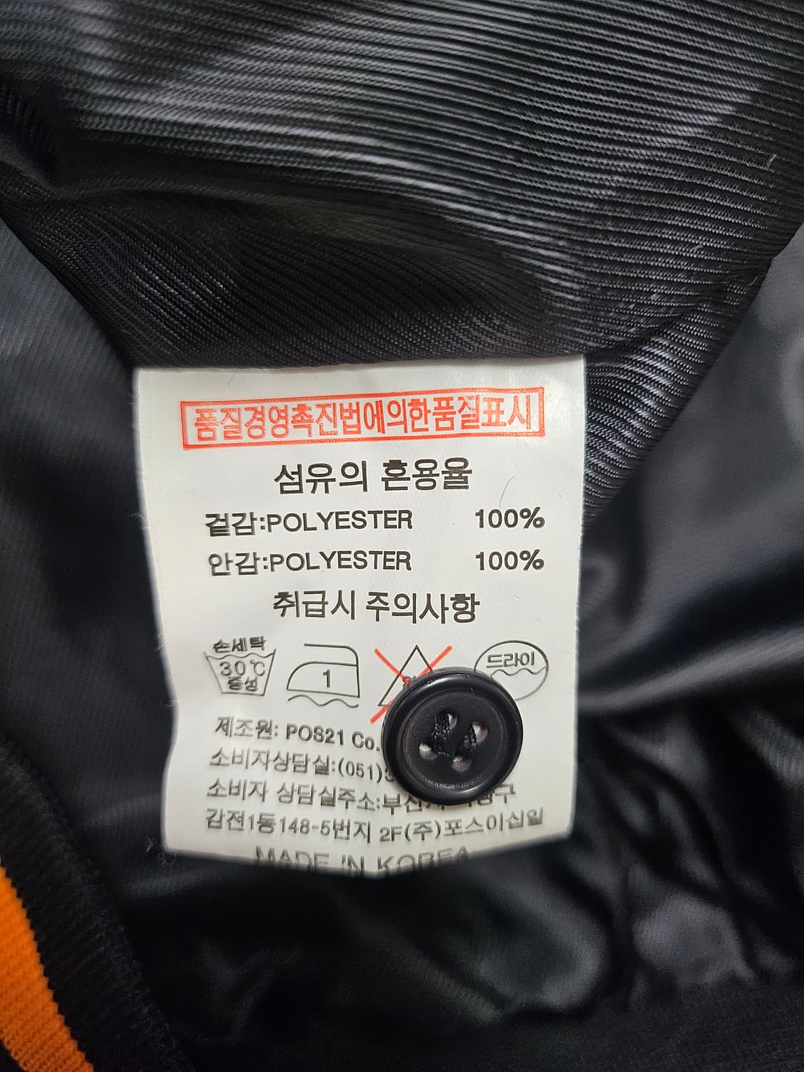 롯데 자이언츠 야구 점퍼  110 상품이미지5