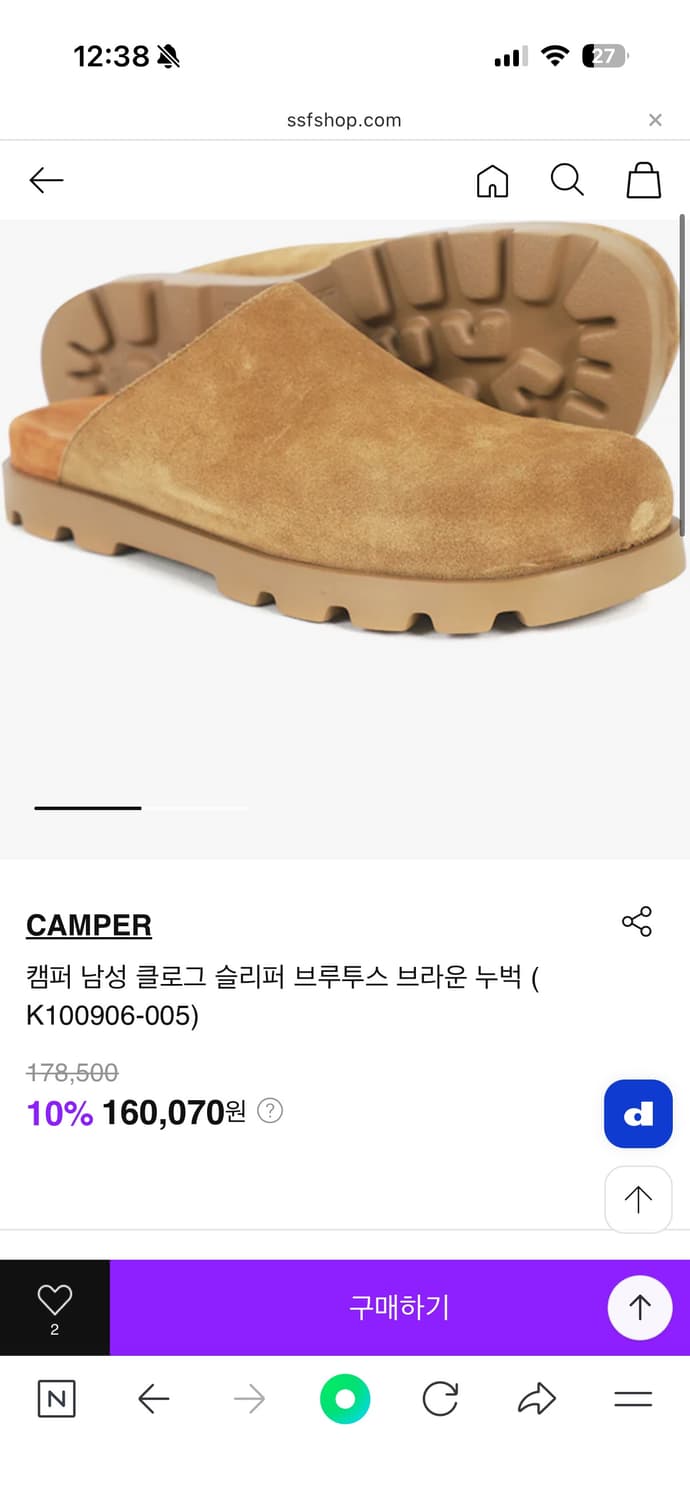 캠퍼 스웨이드 클로그 38 상품이미지4