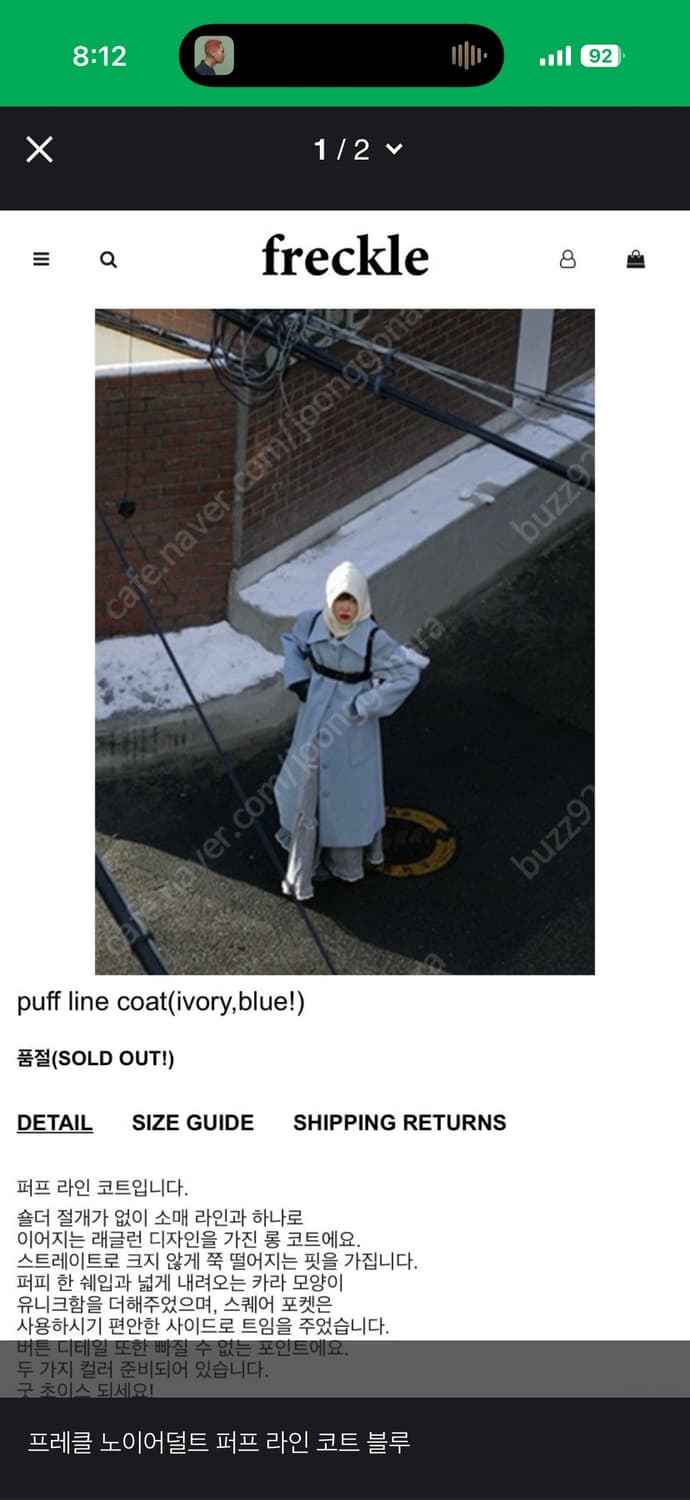 Neu adult 노이어덜트 프레클 소라 퍼프 롱코트 상품이미지1