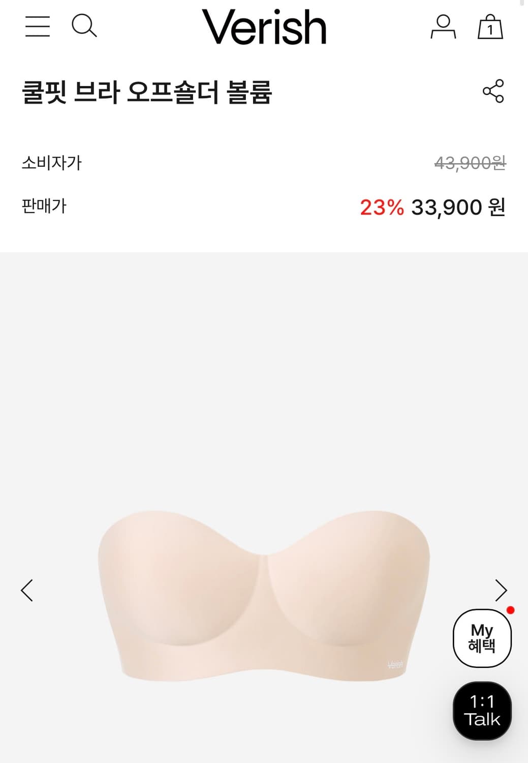 Verish 쿨핏 브라 오프숄더 볼륨 상품이미지1