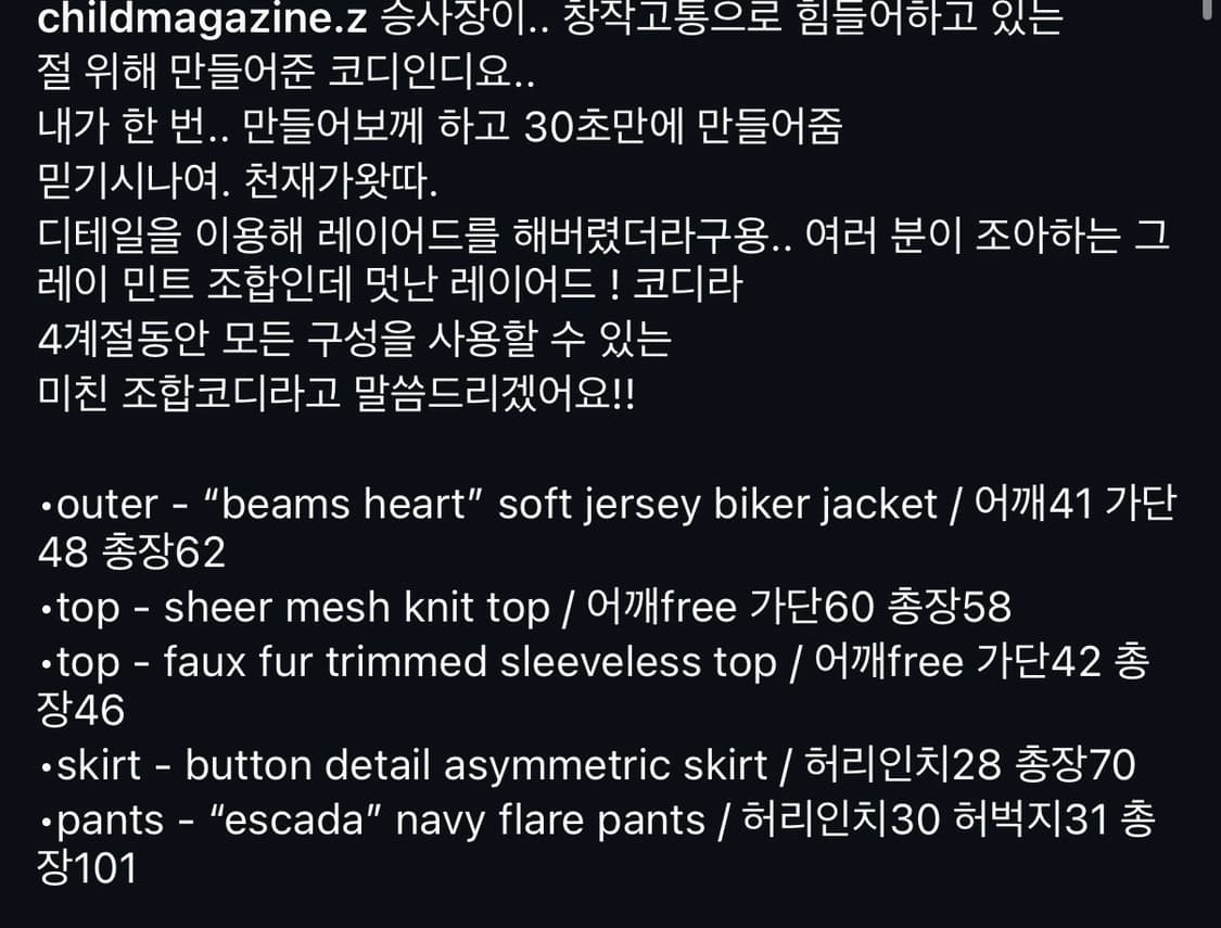 차일드매거진 코디세트 상품이미지5