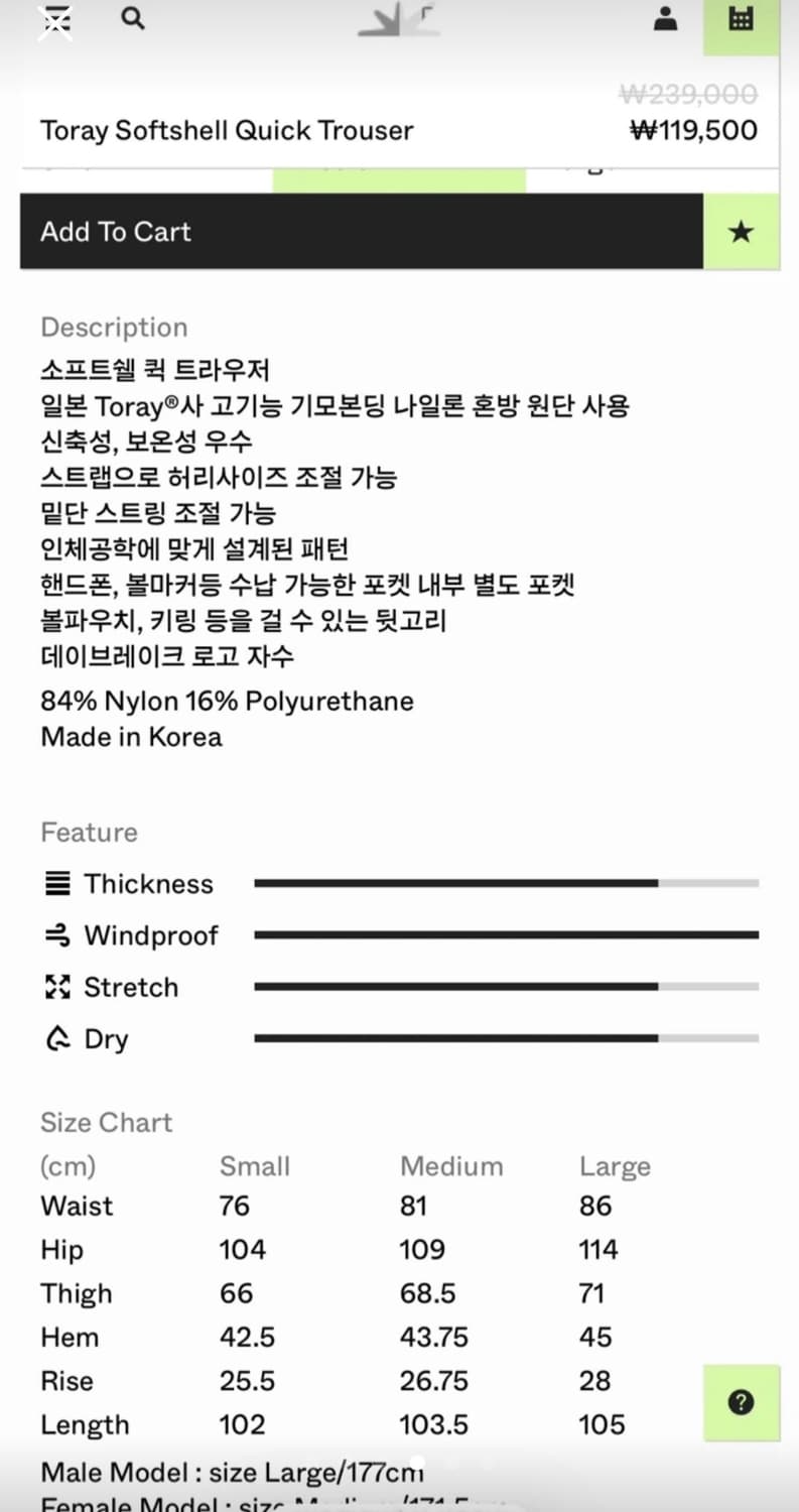 선러브 소프트쉘 팬츠 (새거) 상품이미지4