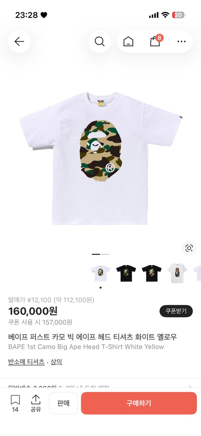 L사이즈 베이프 퍼스트 카모 빅 에이프 헤드 티셔츠 화이트 옐로우 상품이미지1