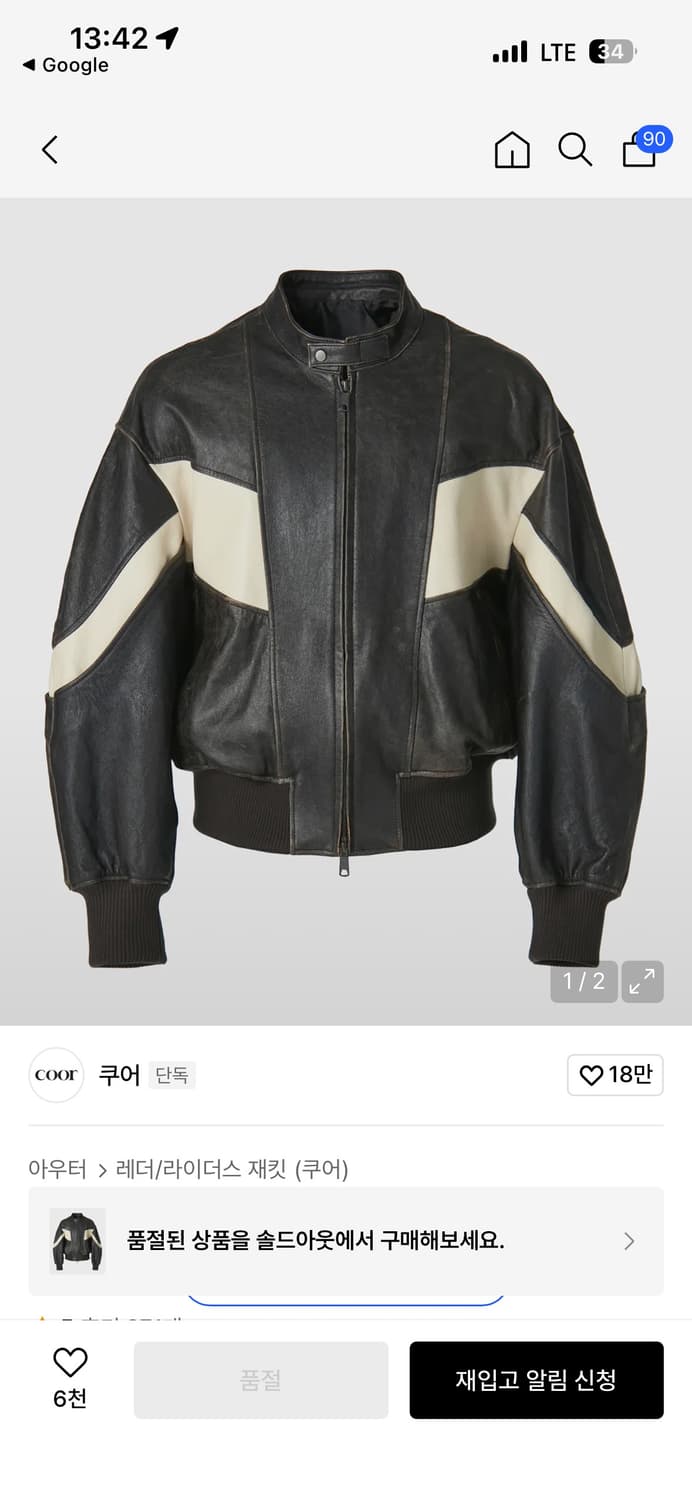 쿠어 디스트레스 믹스드 레더 점퍼 L 상품이미지1