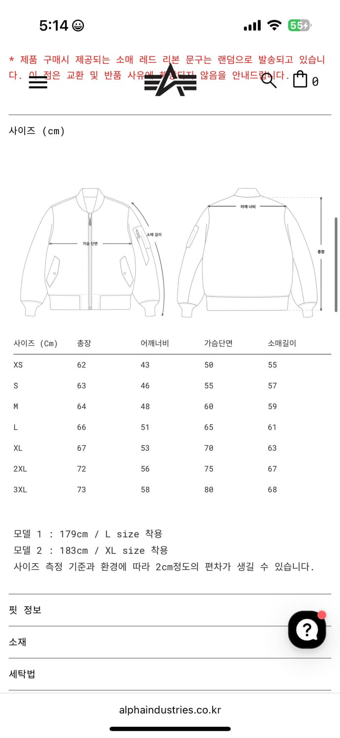 알파인더스트리 ma1 세이지그린 M 상품이미지5