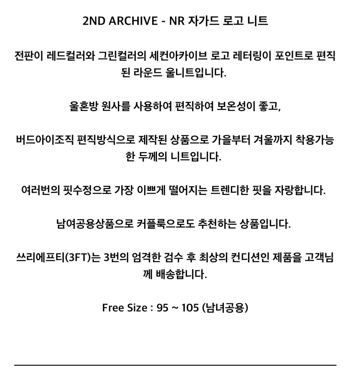 (새상품) 세컨드어치브 니트 F 상품이미지3