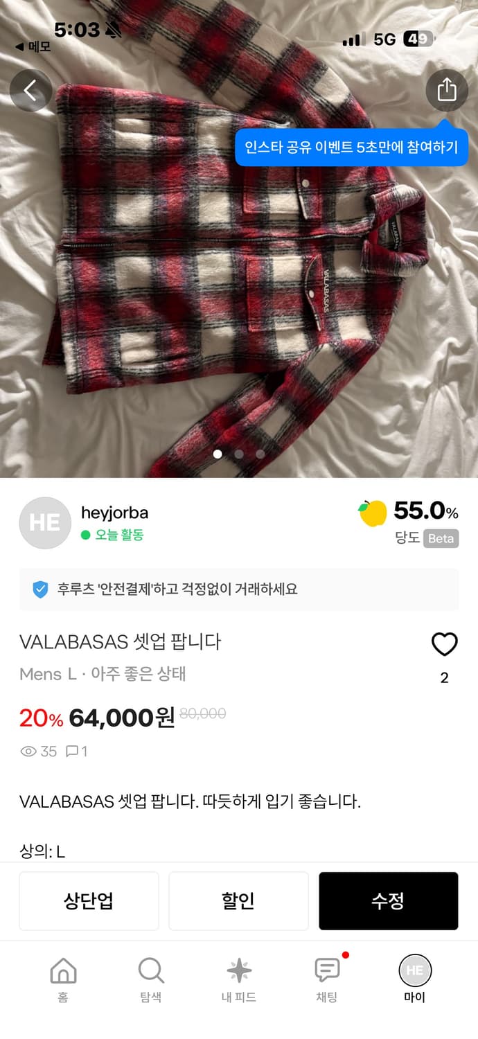 일괄 판매 합니다 상품이미지1