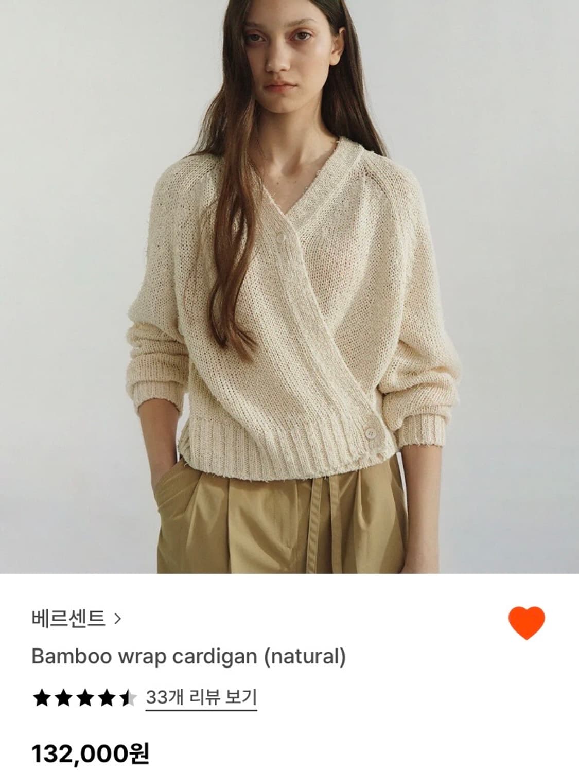 베르센트 s/s Bamboo wrap cardigan (natural) 상품이미지5