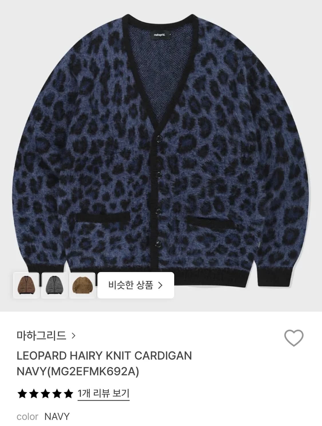 마하그리드 레오파드 가디건 M 상품이미지1