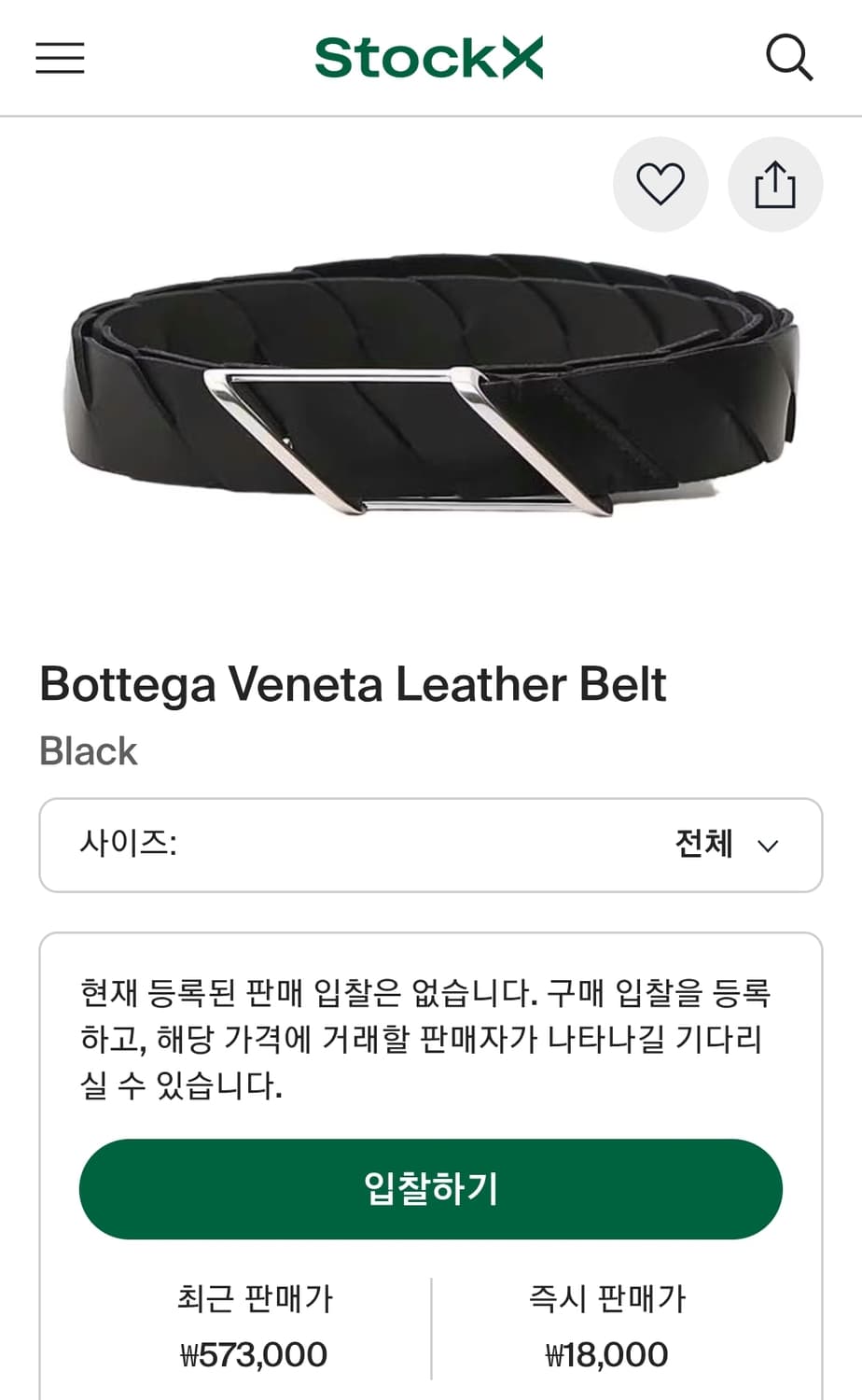 보테가 베네타 런웨이 인트레치아토 벨트 블랙 상품이미지2