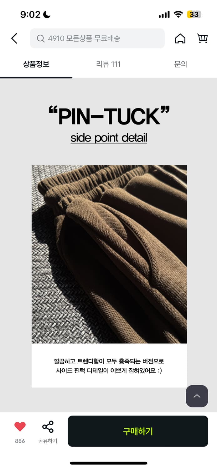 데일리 골덴 벌룬 핀턱 와이드 팬츠 기모O 브라운/블랙 상품이미지2