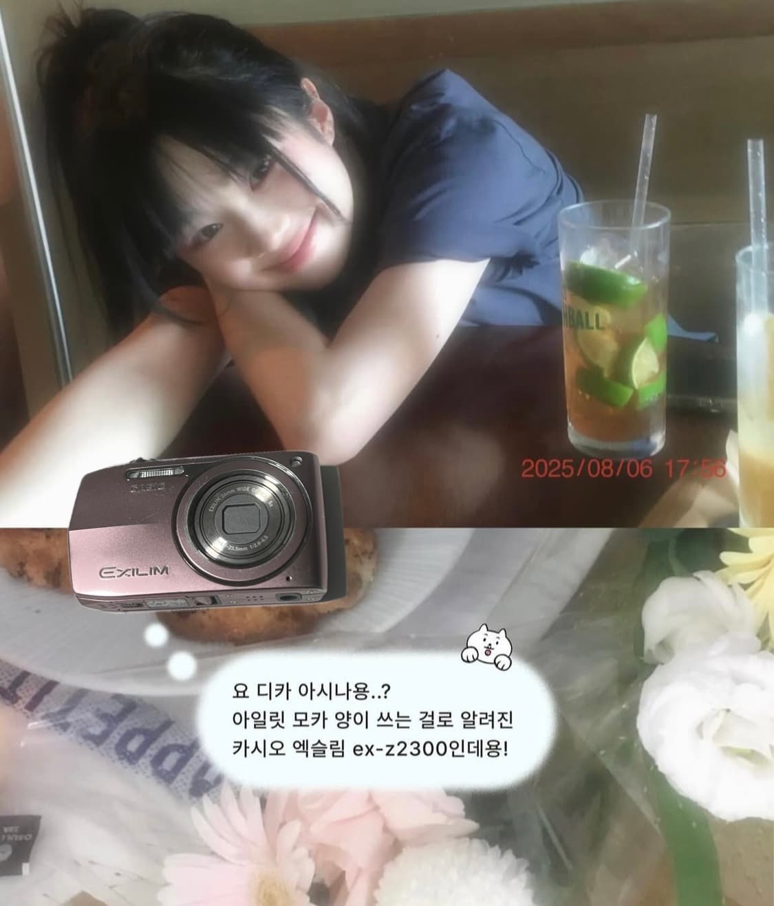 모카 나연 로제 빈티지 디카 카시오 엑슬림 z2300 작례o 상품이미지1